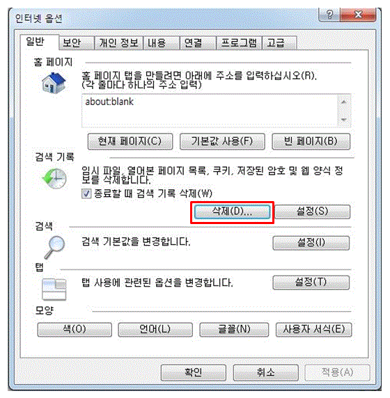 정부24 로그인 보안 강화에 따른 이용 안내