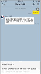 답변을 확인합니다.