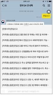 답변 목록에서 진행하고자 하는 답변을 선택합니다.